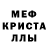 МДМА кристаллы Bilora Shagaleeva