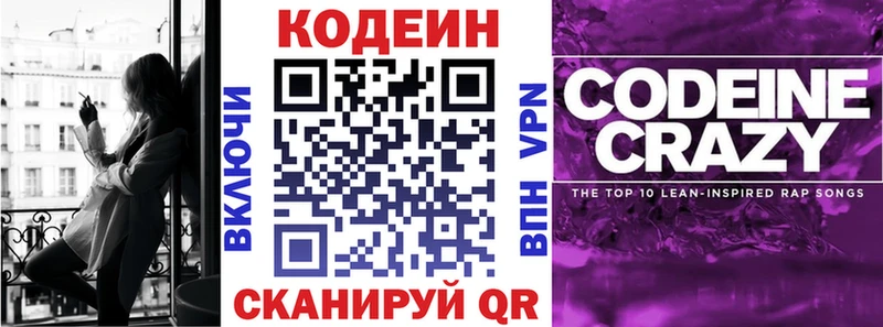 kraken маркетплейс  Биробиджан  Кодеин Purple Drank 