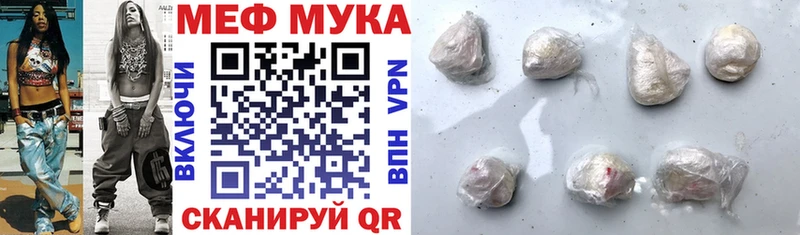 МЯУ-МЯУ кристаллы  Биробиджан 
