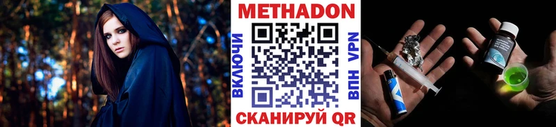 МЕТАДОН мёд Биробиджан