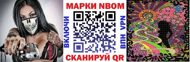 Марки NBOMe 1,8мг  Биробиджан 