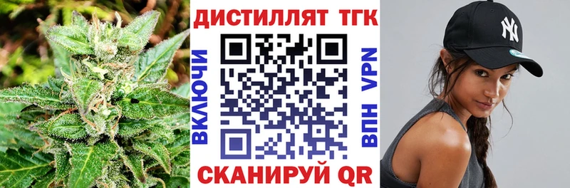 Дистиллят ТГК THC oil  Биробиджан 